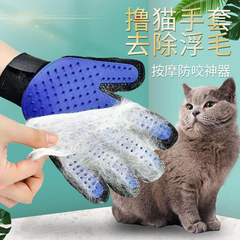 撸猫手套防咬防抓脱毛梳英短蓝猫布偶去浮毛猫咪梳毛神器猫咪用品