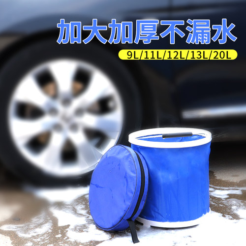 折叠水桶车用洗车桶可携式折叠水桶车载专用伸缩大号钓鱼桶折叠桶