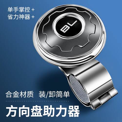 汽车方向盘助力器辅转球
