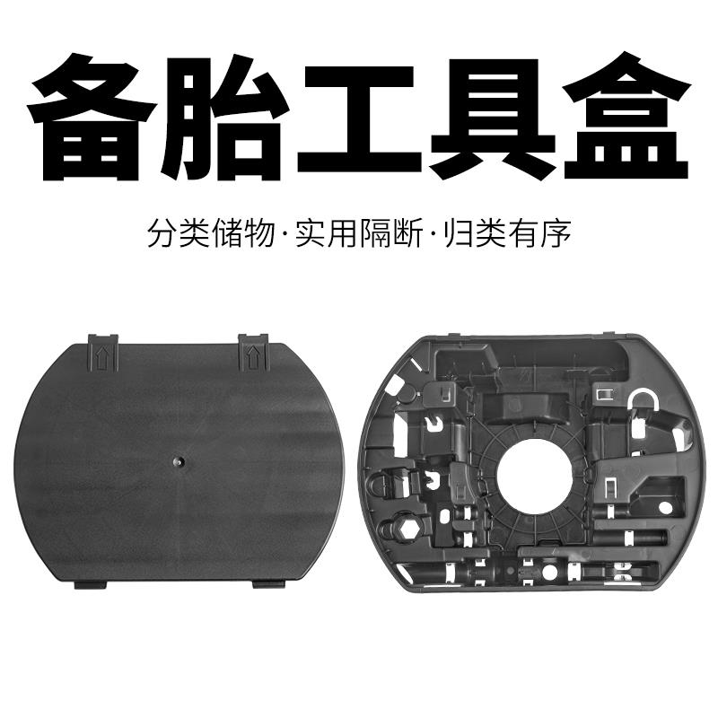 适508L标致4008志5008凡尔赛C5X天逸C5 C6备胎工具盒盖千斤顶扳手