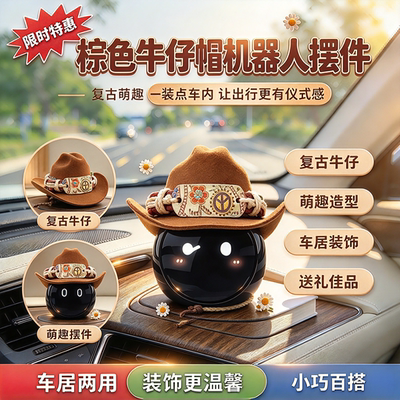 蔚来nomi牛仔帽车内装饰摆件