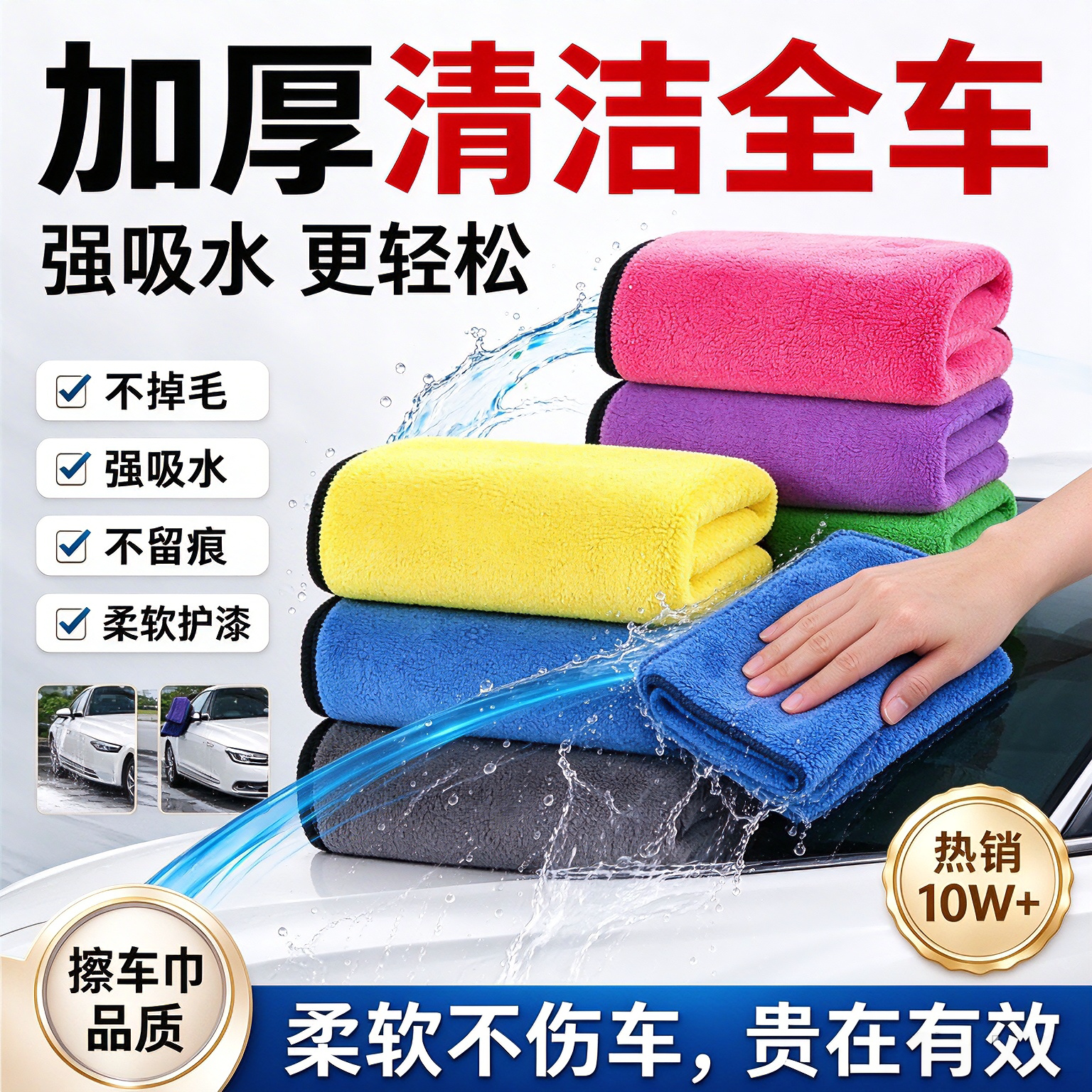 德国洗车毛巾擦车布吸水加厚车内饰大号抹布不掉毛不留痕车载用品