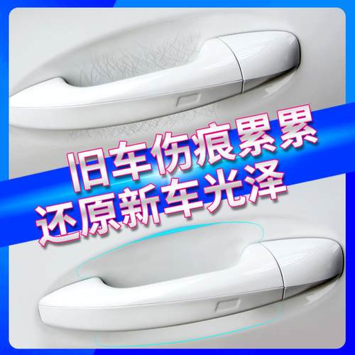 汽车门把手防刮隐形保护贴