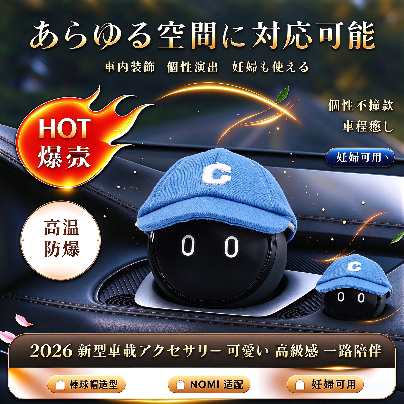蔚来nomi帽子机器人es6/et5/es7汽车用品et7车内装饰棒球帽鸭舌帽