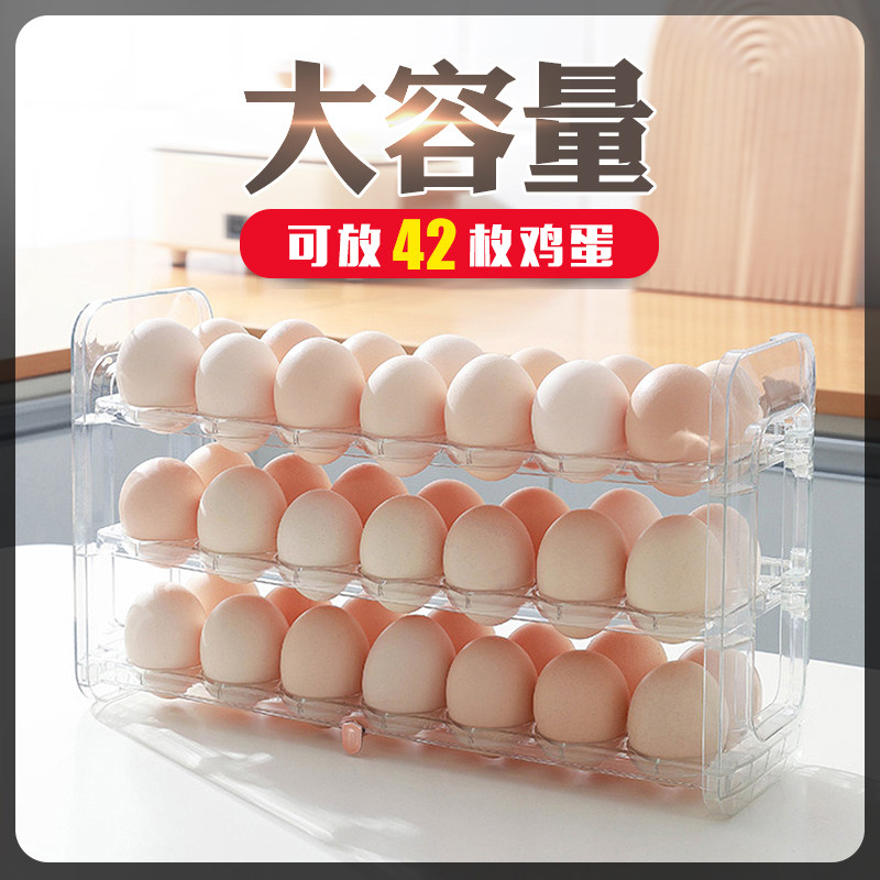 鸡蛋收纳盒窄冰箱用侧门多层蛋格架托厨房整理神器翻转鸡蛋盒防摔图片