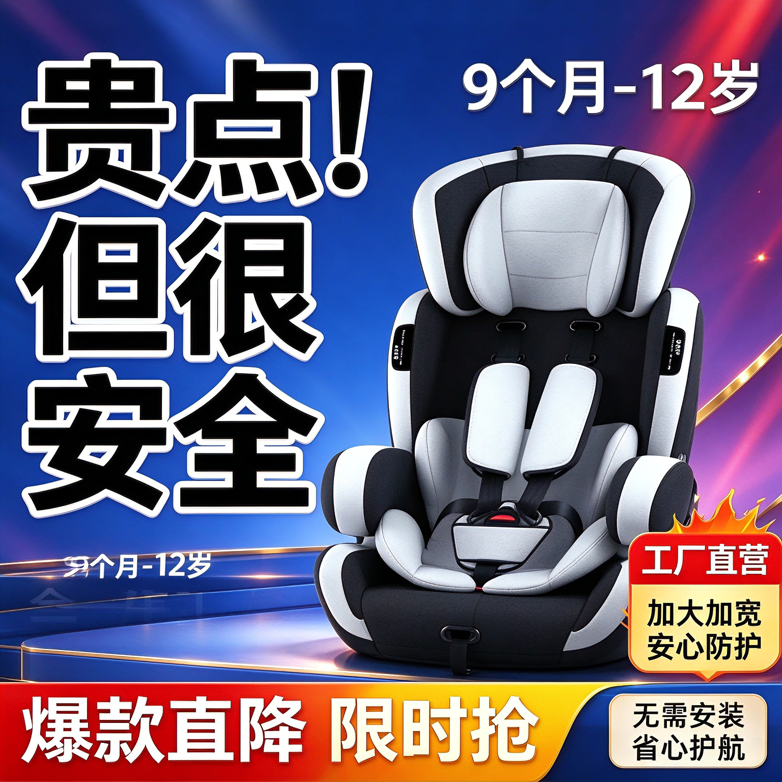 德国儿童安全座椅汽车用品婴儿宝宝车载0-12岁简易便携式通用座椅