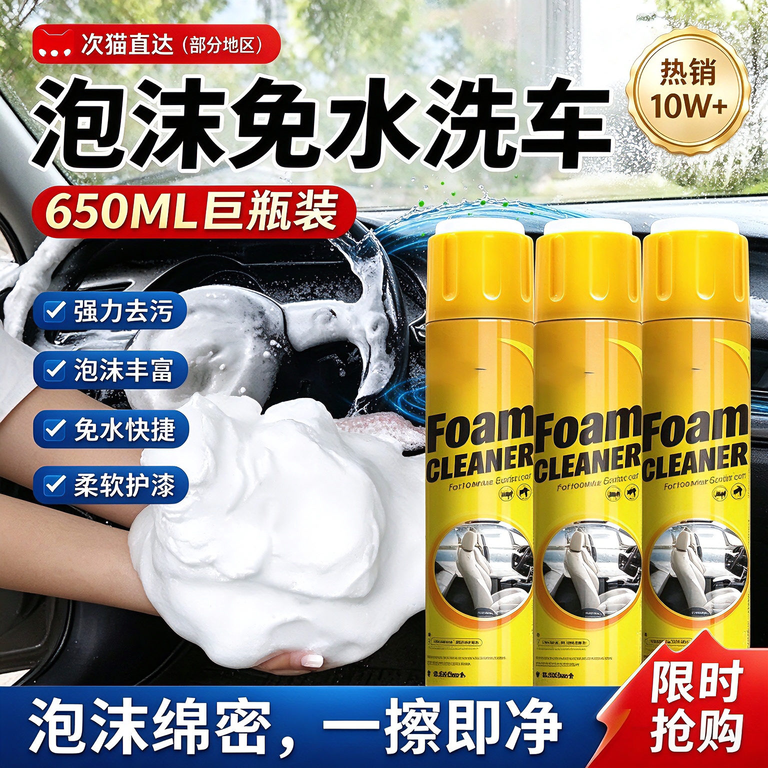 德国汽车内饰泡沫清洁剂皮革座椅车居两用免水洗多功能泡沫清洗剂