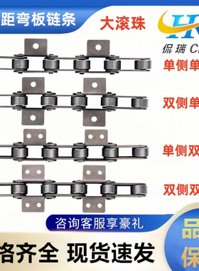 C232AL双节距2寸大滚子弯板输送链C2162双节距弯板链条 节距101.6