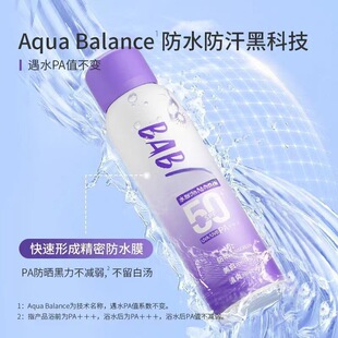 BAB1防晒喷雾素颜霜防紫外线全身通用清爽军训防水身体女SPF50+