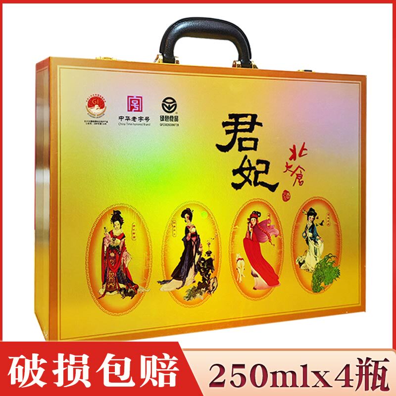 4瓶价 厂家直供 北大仓君妃酒250ml 礼盒装半斤装 50度酱香型白酒