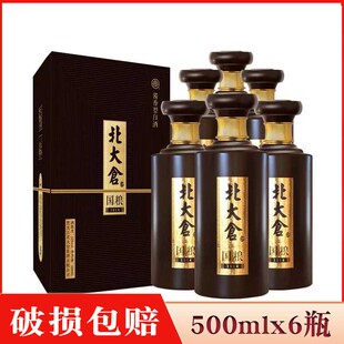 6瓶价 酒厂直供 北大仓国粮1914 酱香型 53度纯粮白酒  500mlx6瓶