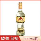 白酒50度酱香型纯粮酒 黑龙江北大仓部优经典 1瓶价 厂家直供