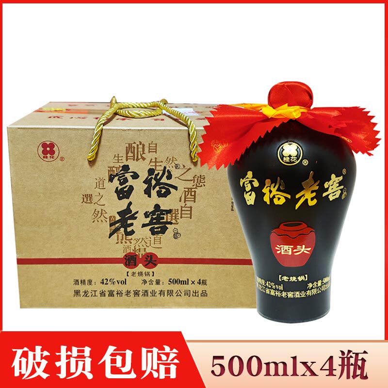4瓶价 富裕老窖老烧锅42度复合香白酒富裕老窖酒头白酒