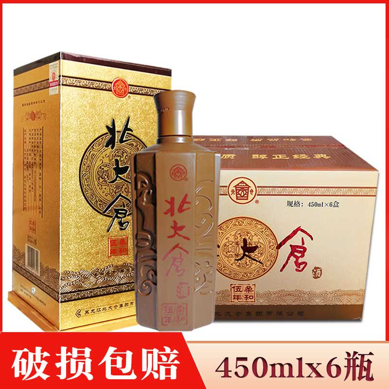 6瓶价 厂家直供 北大仓酒柔和五年45度 浓香风格白酒 黑龙江白酒