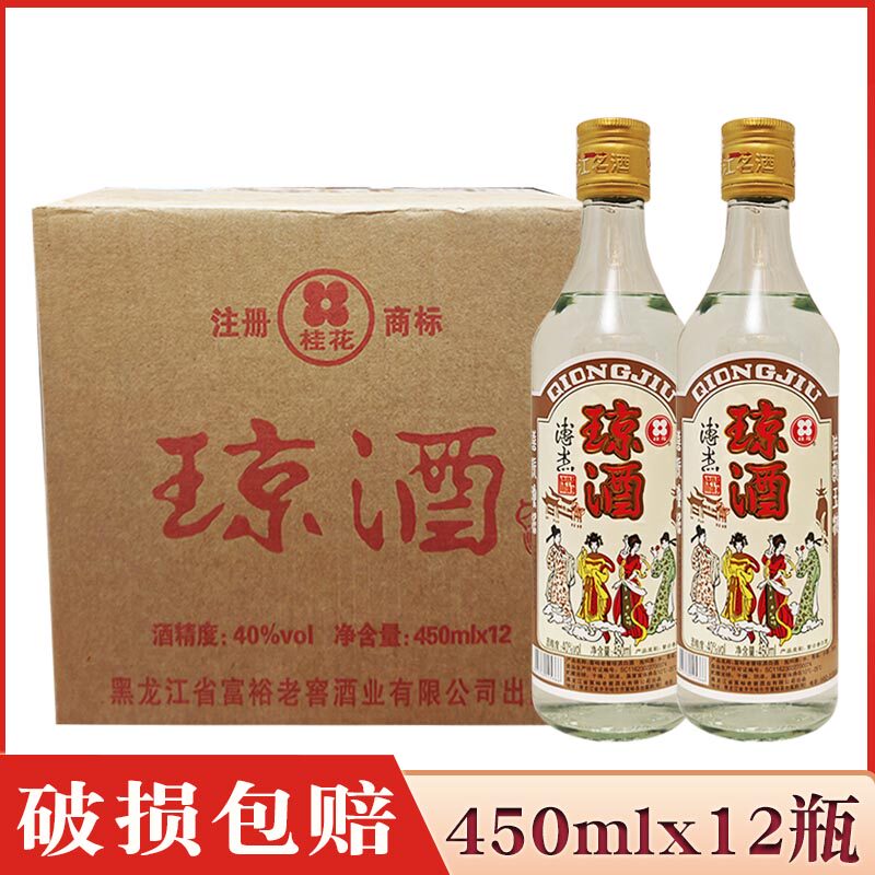 12瓶价 酒厂直供 富裕老窖琼酒白酒40度 复合香白酒 450mlx12瓶
