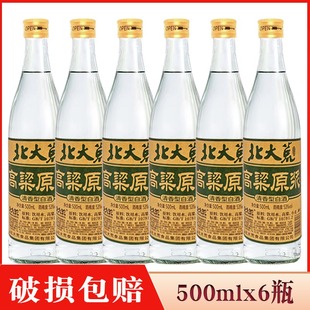 6瓶价 北大荒盛世佳酿纯粮白酒53度清香型 北大荒酒高粱原浆酒