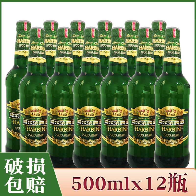 12瓶价  哈尔滨啤酒1900臻藏 哈啤1900臻藏 瓶装 500ml×12瓶