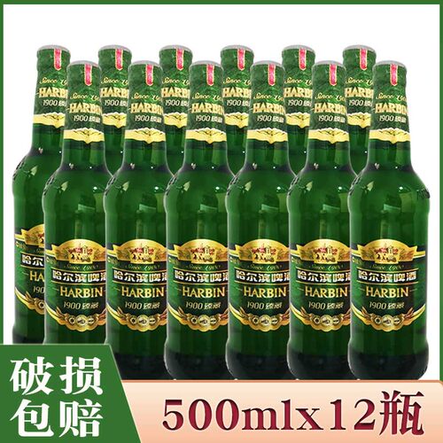 12瓶价  哈尔滨啤酒1900臻藏 哈啤1900臻藏 瓶装 500ml×12瓶