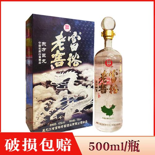 1瓶价 富裕老窖东方巨龙43度 浓香型纯粮酒 500ml/瓶或 700ml/瓶