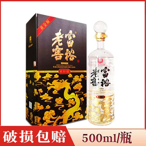 1瓶价 富裕老窖黄金版东方巨龙52度 浓香型礼盒装 500ML/瓶