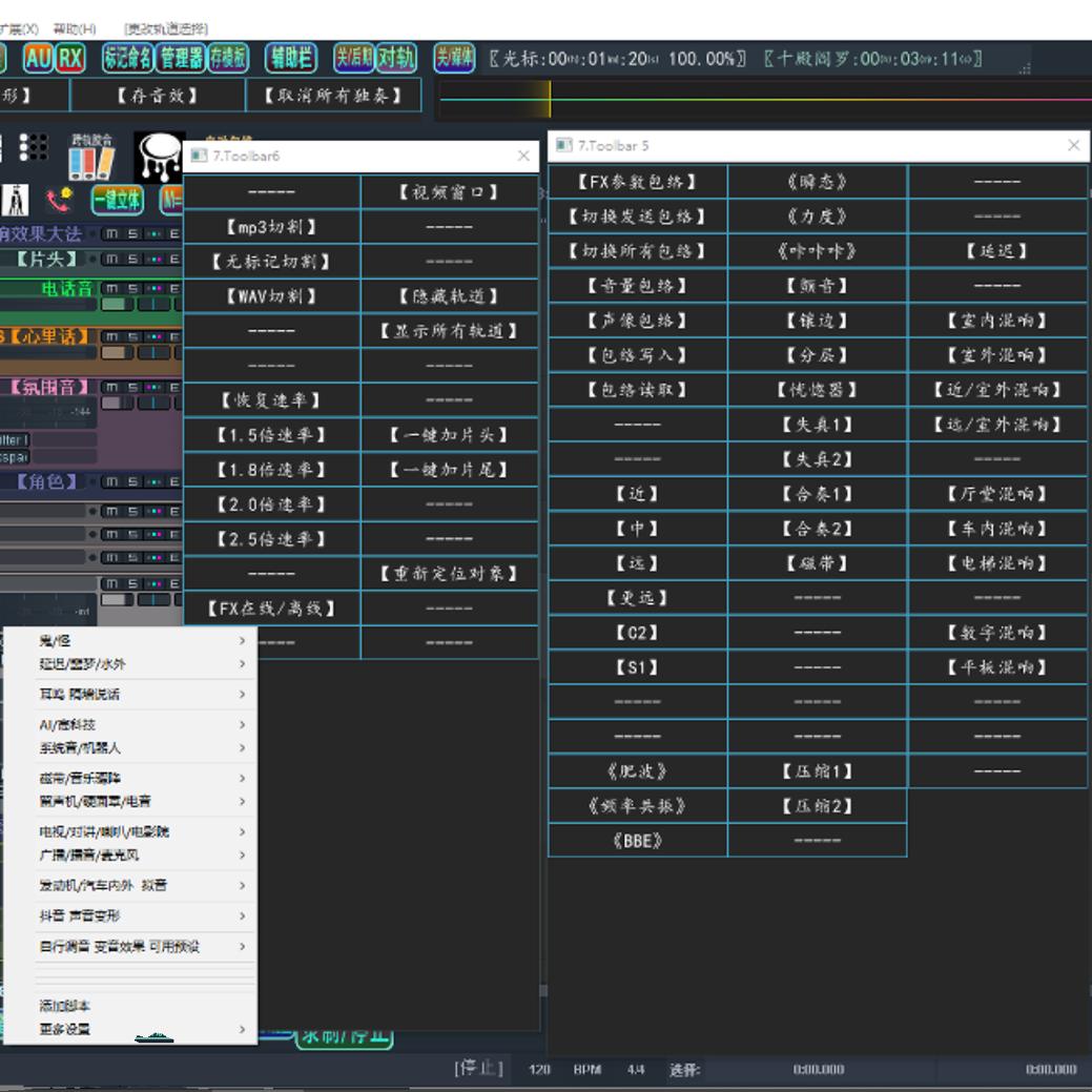 有声书后期制作便捷功能全