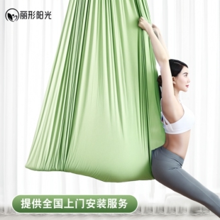专业空中瑜伽吊床健身馆瑜伽馆专用高空单点旋转家用吊绳空中舞蹈
