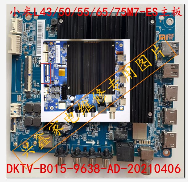 DKTV-B015-9638-AD-20210406 小米L43/50/55/65/75M7-ES电视主板