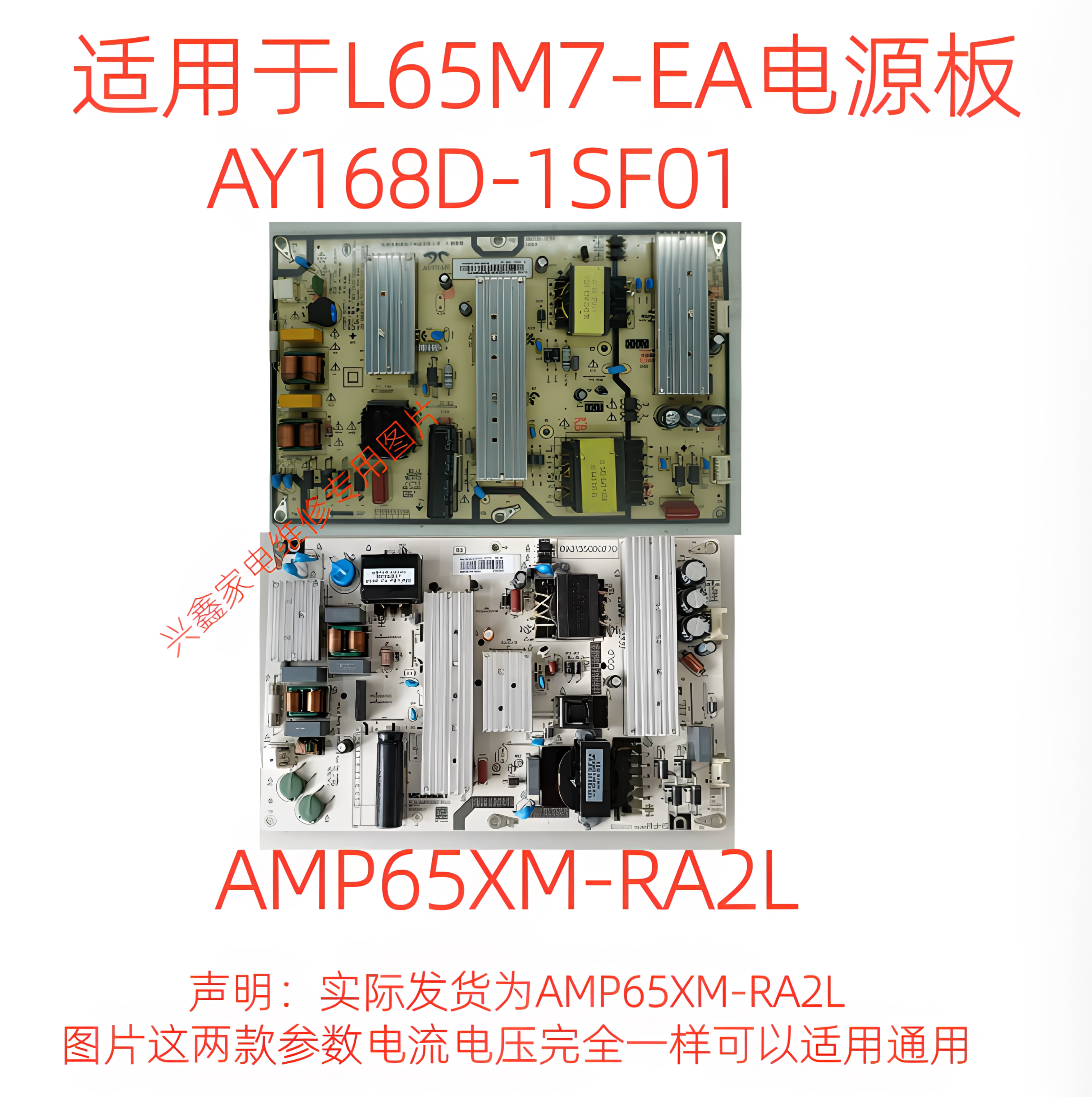 适用于小米L65M7-EA电源板图片