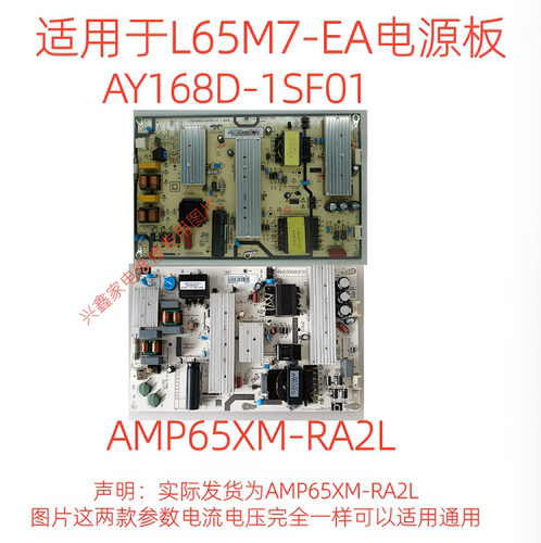 适用于小米L65M7-EA电源板