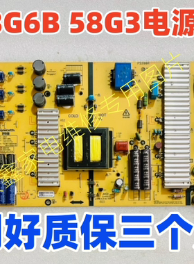 D创维58G2A/G6B/G3/F5/H9D/F6A电源5800-L6K01F-0000 168P-L6K01F