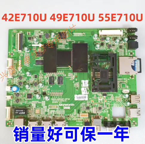 创维5800-A8R991-0P200P30主板