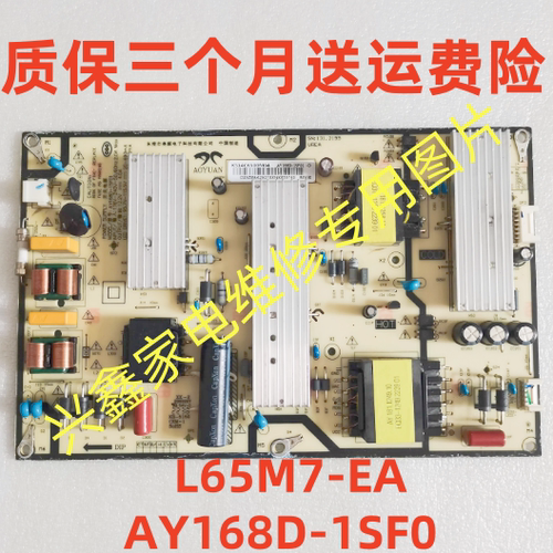 小米L65M7-EA电源AY168D-1SF01