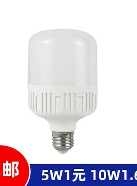 高护帅led灯泡e27螺口b22卡口节能超亮球泡灯15W白光家用照明单灯