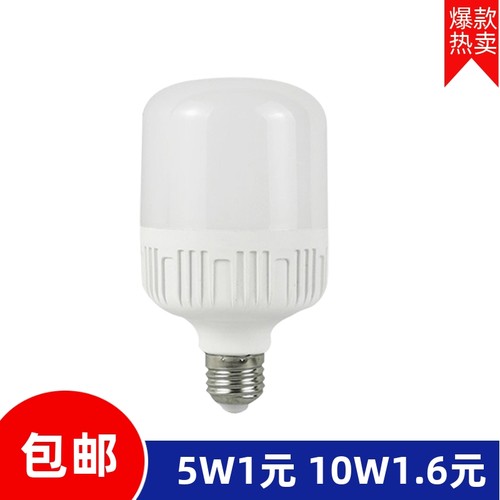 高护帅节能超亮球15W照明LED灯泡