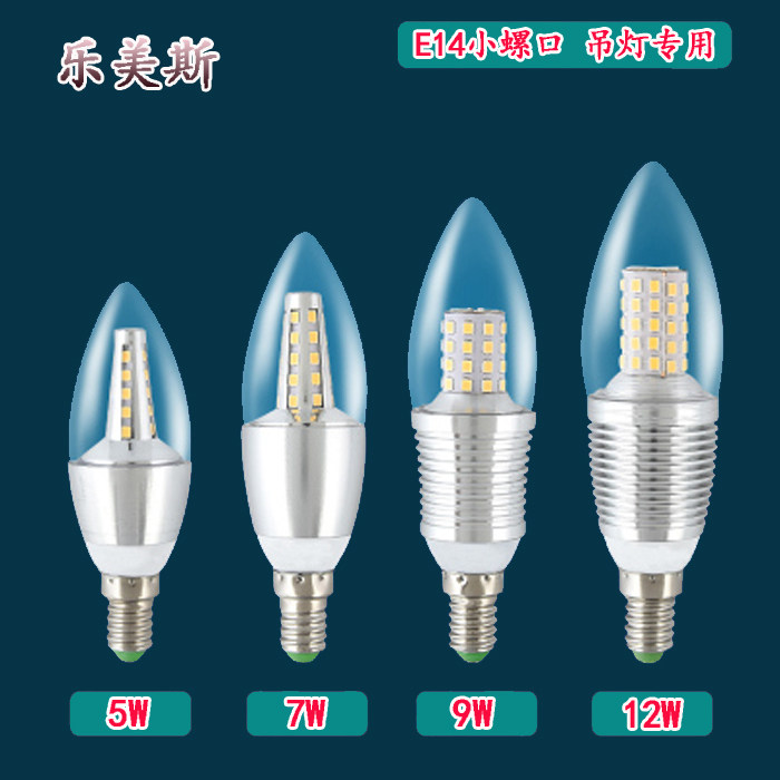 尖泡拉尾彩色LED小螺口球