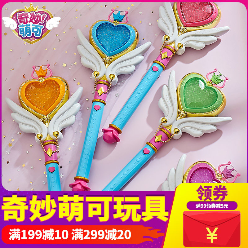 Wonderful Magic Stick love Wand lovely princess Transfiguration Artifact Vocalization girl gift suitin the Toy/Childs/Puzzle/Building block/Model , Electronic/Light/Aerated/Tricky Toy , Glow Toys  category - from Buy2taobao.com to provide professional Taobao agent buy service