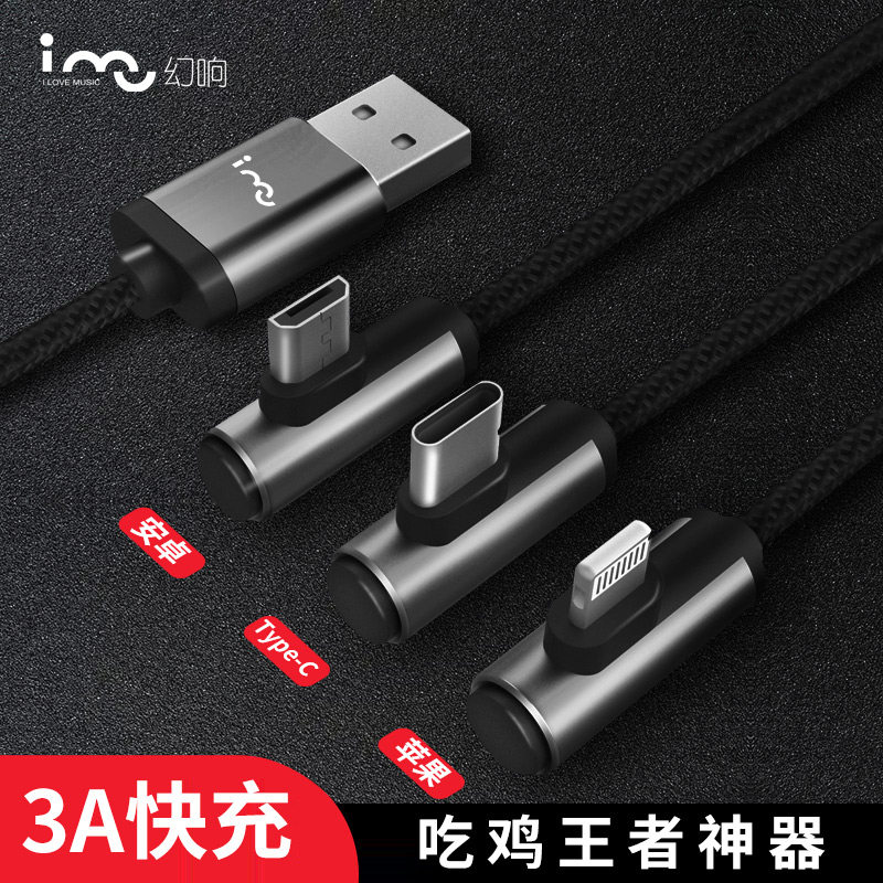 i-mu Magic ring Elbow data line Triple type-c currency YTO three apply Apple Android mobile phone Fast charging vehicle Portable multi-function Charger linein the 3C Digital Accessories, Cell Phone Accessories , Phone line  category - from Buy2taobao.com to provide professional Taobao agent buy service