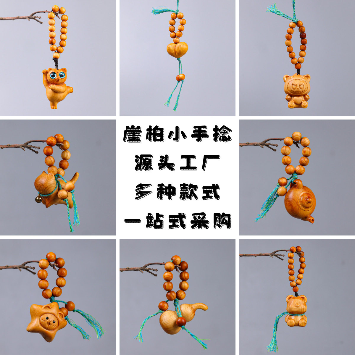 厂家直销崖柏木雕刻小熊挂件diy卡通钻石熊手捻配饰批发葫芦吊坠