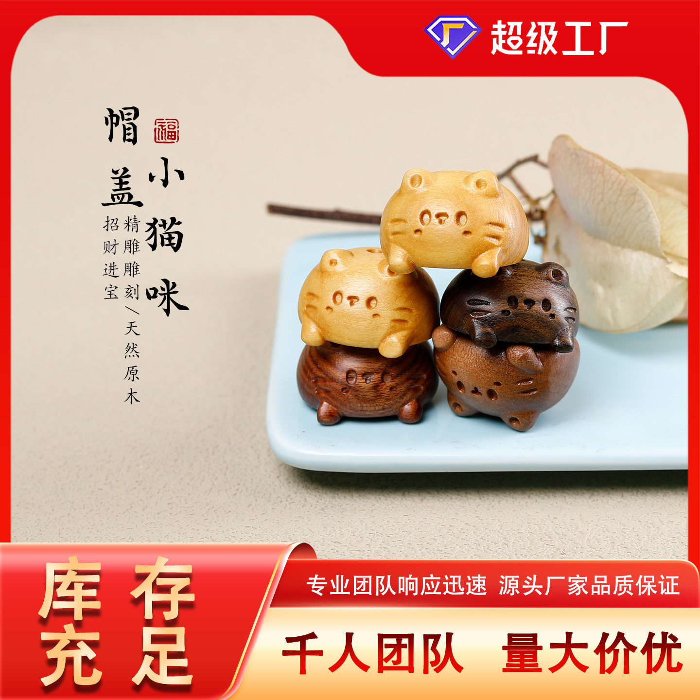 黑檀木卡通小猫咪配饰挂件diy手机链钥匙扣包包可爱猫咪吊坠饰品