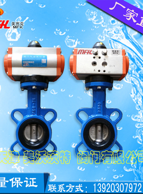 气动对夹蝶阀D671X-16 橡胶三元乙丙 GT/AT双作用执行器 厂家直销