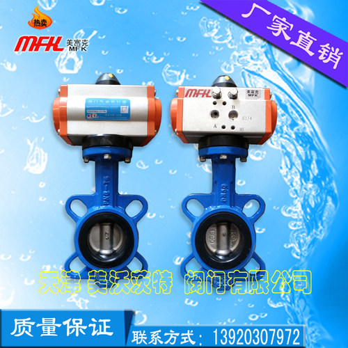 气动对夹蝶阀D671X-16 橡胶三元乙丙 GT/AT双作用执行器 厂家直销