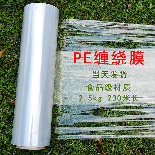 打包膜薄利多销拉伸膜