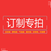 袋 订制 邮费补拍 PE自封袋 真空包装 OPP袋 现成口罩袋
