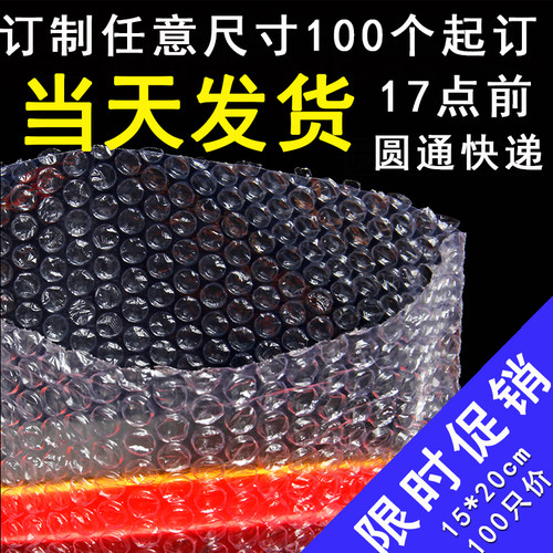 气泡膜薄利多销泡沫袋