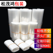 小规格PE平口袋塑料小号袋子小码 透明袋样品袋高压袋热封袋批发