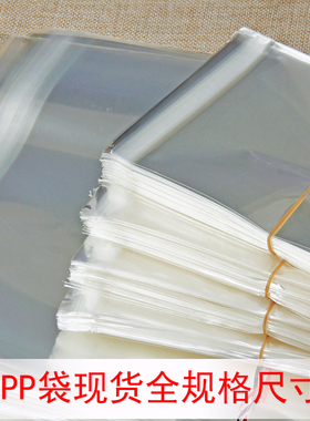 OPP不干胶自粘袋手机饰品小号透明袋子服装产品包装袋自封袋快递