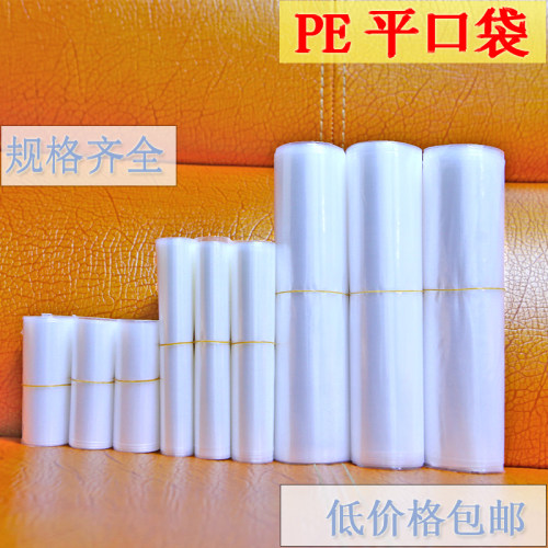 高压pe平口袋加厚塑料定制印刷