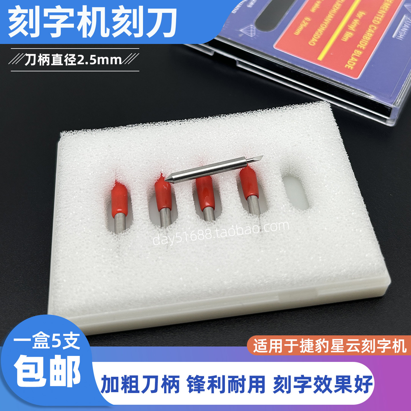 刻字机刀头现货特价包邮