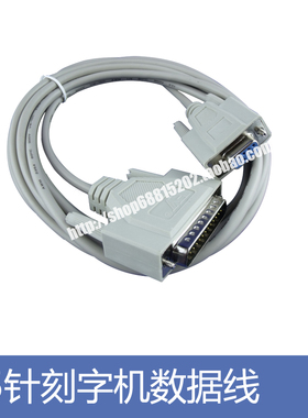 旭天适用御牧MIMAKI米马克图王graphtec罗兰日图刻字机数据线 AA