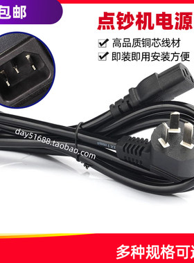 点钞机电源线加长特价包邮